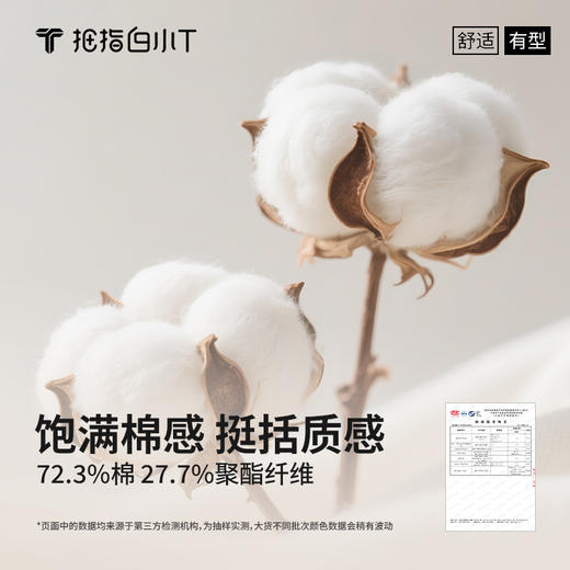 拇指白小T刺绣长袖T恤 商品图3