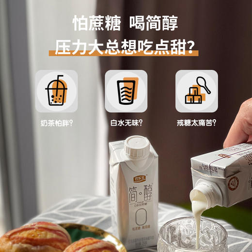 【自营】君乐宝简醇梦幻盖(68大卡)250g*10瓶整箱 商品图1