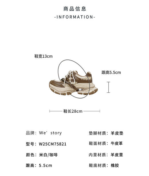 Westory2025年秋季复古老爹鞋厚底休闲运动鞋W25CM75821 商品图7