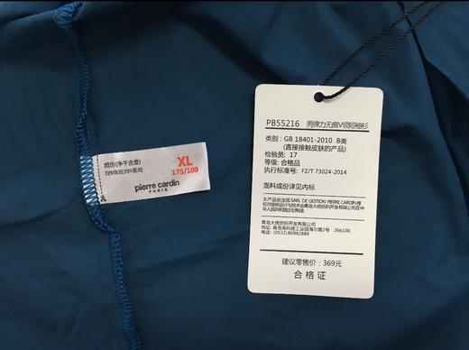 皮尔卡丹男士无痕V领短袖衫PB55216 商品图3