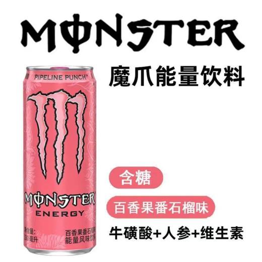 【亚欧超市】魔爪百香果番石榴300ml/瓶+能量风味饮料330ml/瓶 商品图0