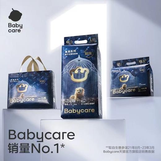 babycare狮子王国皇室系列尿不湿  LJ 商品图0