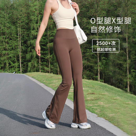 【3~5天发货】跃牌【美度空间】系列 裸感瑜伽喇叭裤女高腰瑜伽裤普拉提健身鲨鱼裤ADCK41037 商品图1