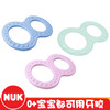 *【独家清仓】NUK8字牙胶+babynova 弯头奶瓶刷/海绵二合一奶瓶奶嘴刷（德国进口）（全国包邮） 商品缩略图1