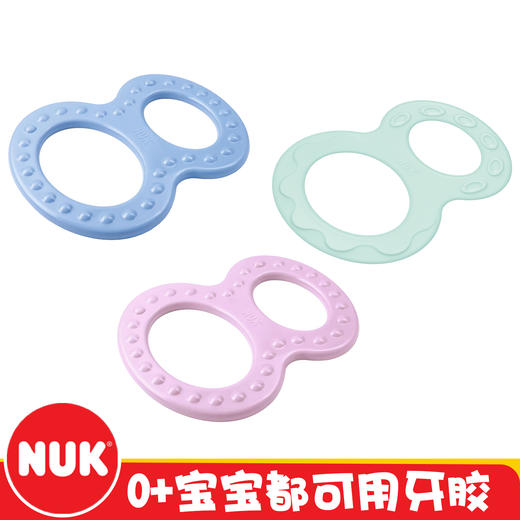 *【独家清仓】NUK8字牙胶+babynova 弯头奶瓶刷/海绵二合一奶瓶奶嘴刷（德国进口）（全国包邮） 商品图1