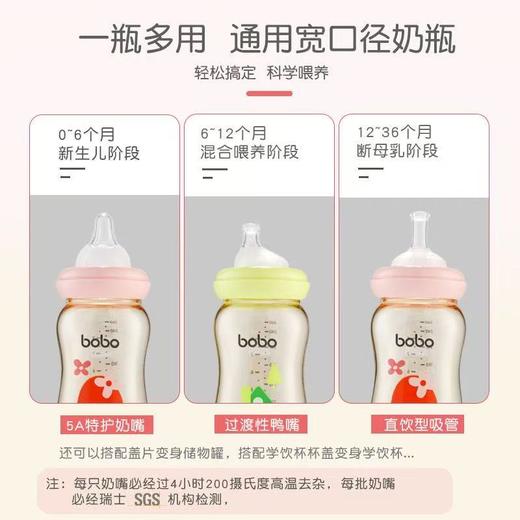 （带包装 捡漏）bobo 新款 260ml/330ml 成长小金瓶奶瓶 商品图2