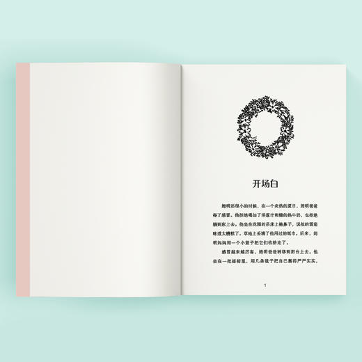 《姆明谷的故事》（全9册） 商品图5