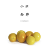 小西红柿 500g  / 皮薄多汁，酸甜可口！ 商品缩略图0