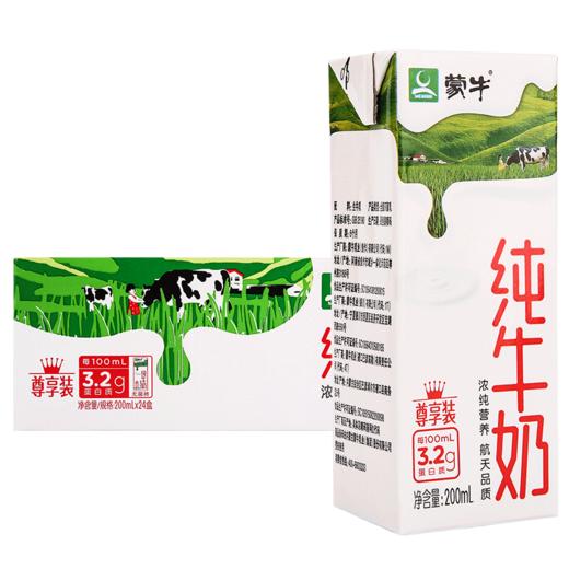 【自营】蒙牛纯牛奶利乐包200ml×24包整箱发货 商品图5