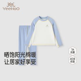 【7A抗菌】英氏儿童秋衣秋裤套装男童女童打底内衣家居服长袖保暖睡衣秋冬装