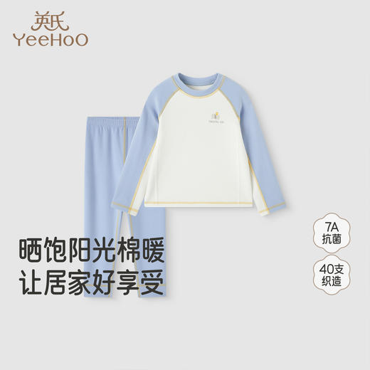 【7A抗菌】英氏儿童秋衣秋裤套装男童女童打底内衣家居服长袖保暖睡衣秋冬装 商品图0