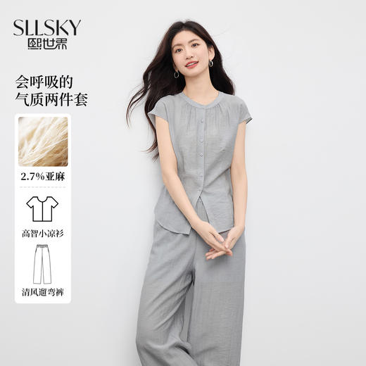 【专属特价】熙世界老钱风含亚麻套装女夏季高级感通勤气质上衣阔腿裤子两件套 商品图0