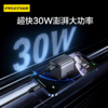 品胜 30W氮化镓闪电湃单口快速充电器苹果16充电头30W快充插头Type-c适用iPhone16/15/14华为小米手机平板小巧 商品缩略图1