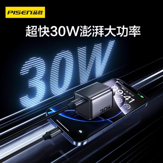 品胜 30W氮化镓闪电湃单口快速充电器苹果16充电头30W快充插头Type-c适用iPhone16/15/14华为小米手机平板小巧 商品图1