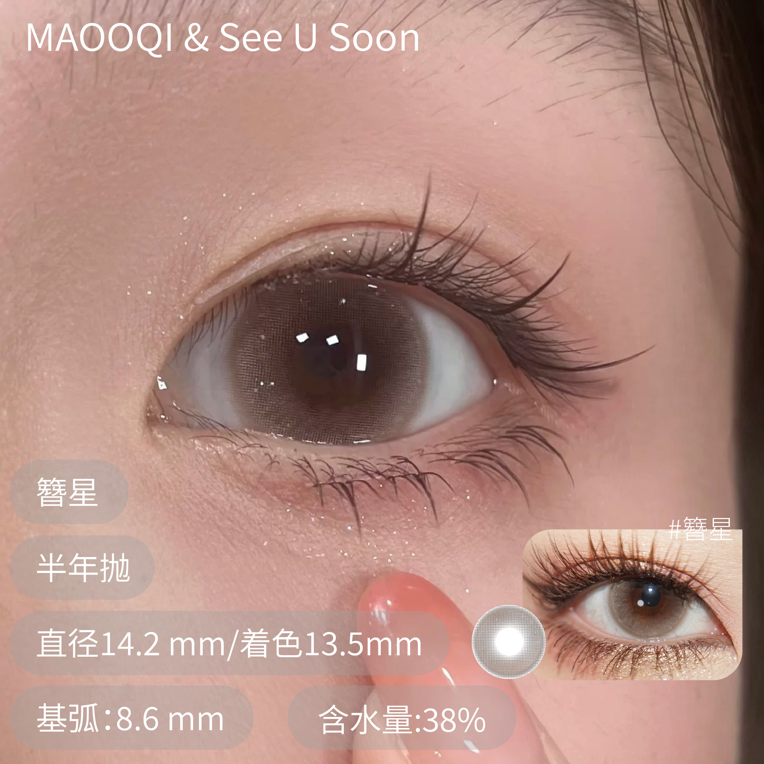 39任选两幅（半年抛清仓特价）see u soon阿波罗之泪/丘比特之殇/月白泪光/碧落蓝星/织梦/簪星/半年抛款式