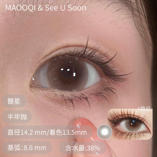 39任选两幅（半年抛清仓特价）see u soon阿波罗之泪/丘比特之殇/月白泪光/碧落蓝星/织梦/簪星/半年抛款式 商品图0