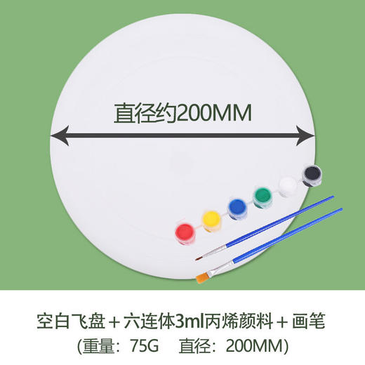 【DIY打造专属于你的飞盘！】手绘飞盘diy 绘画加厚飞盘 儿童户外线稿涂鸦飞盘 创意活动玩具飞盘-QA 商品图5