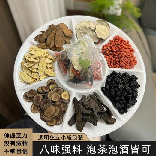 男士私房茶✨ 【手工八宝茶】老公熬夜加班压力大、身体劳累，一定要安排🍵 商品图1