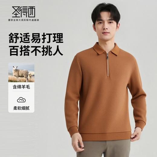 【含绵羊毛】圣得西男士加绒保暖卫衣2025年秋季半拉链POLO翻领 商品图1