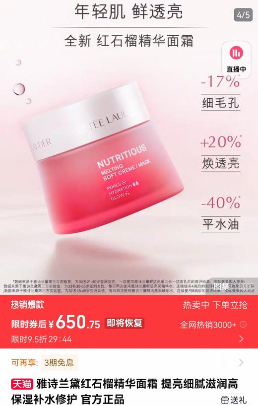 红石榴黑马水乳➕洁面改善暗沉纯净护肤三件套 商品图12