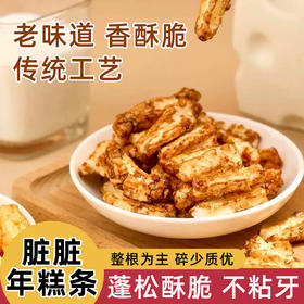 红糖脏脏年糕条追剧网红健康零食推荐追剧小零食寝室解馋小零食