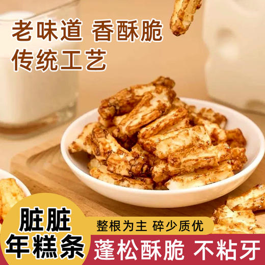 红糖脏脏年糕条追剧网红健康零食推荐追剧小零食寝室解馋小零食 商品图0
