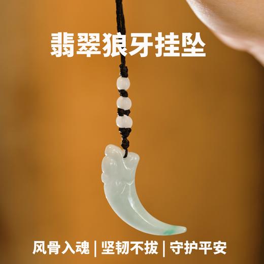 【茶香器韵】翡翠狼牙  天然玉石手工雕刻  风骨入魂 坚韧不拔 商品图0