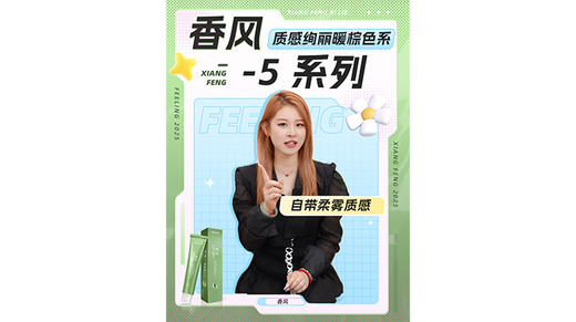 #菲灵香风 色号推荐 -5樱桃系列💇‍♀️ 不褪不漂❌ 商品图0