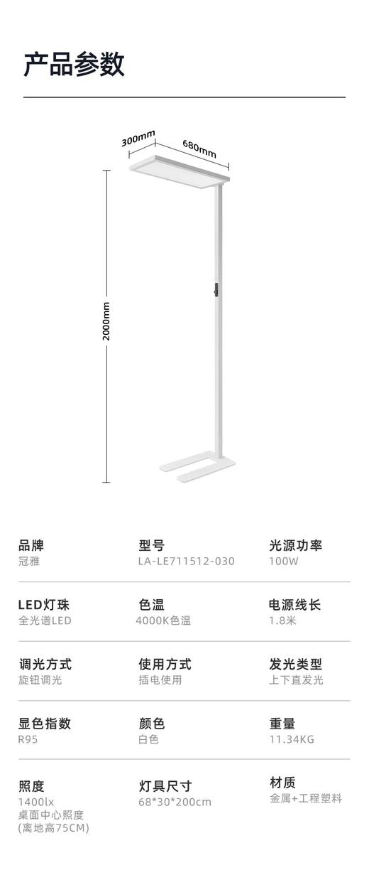 冠雅新品全光谱落地护眼灯立式台灯儿童学习专用阅读书灯大路灯 商品图6