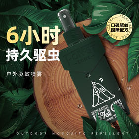 森林地带驱蚊液100ML（野趣款）【SLDD001】