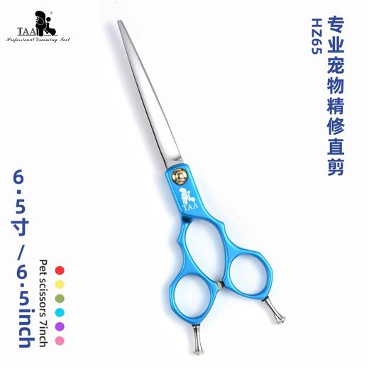 TAA它它宠物美容分体精修直剪HZ-65狗猫比熊修毛 商品图0