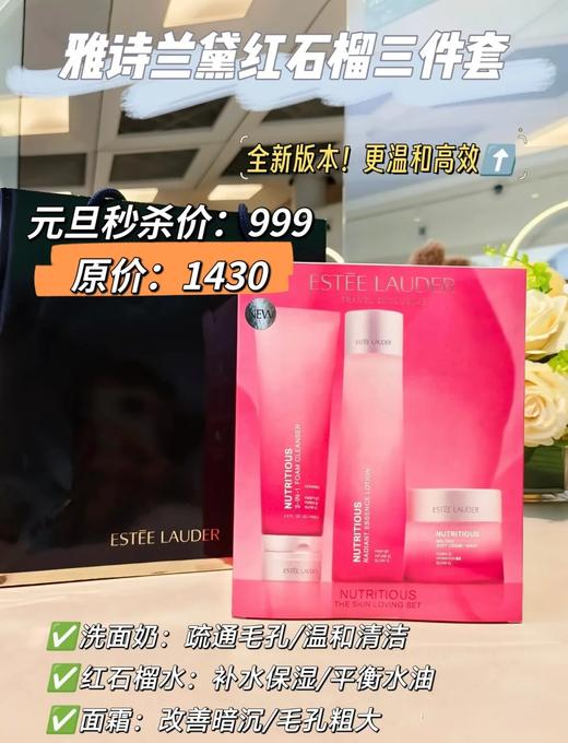 红石榴黑马水乳➕洁面改善暗沉纯净护肤三件套 商品图14