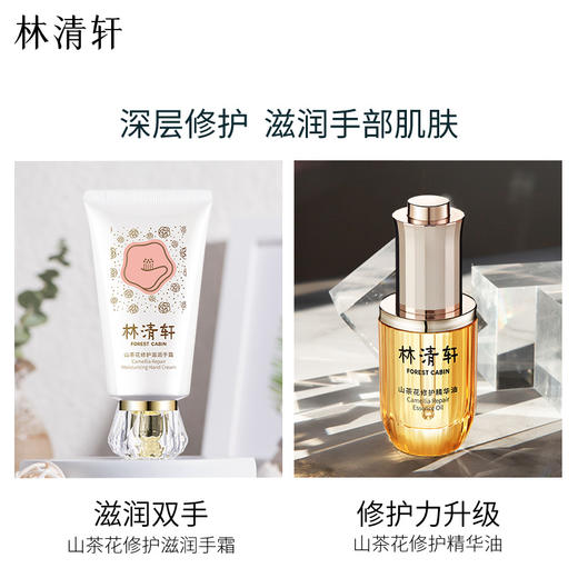 林清轩山茶花修护滋润护手霜75g*2+保湿紧致面膜27ml*1片滋养粗糙干燥肌清爽不黏腻 商品图3