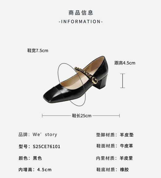 Westory2025年秋季方头中跟玛丽珍单鞋通勤百搭小香风浅口鞋S25CE76101 商品图6