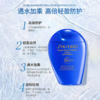 【保税仓cn】Shiseido资生堂蓝胖子防晒150ml（效期：2026.11） 商品缩略图1