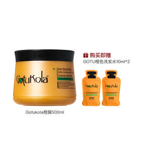 gotukola发膜50/250/500ml 绿膜/橙膜