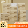 若禺采琪采系列软抽纸4层加厚360张/包原生木浆湿水可用柔软亲肤1件20包RR1301 商品缩略图0