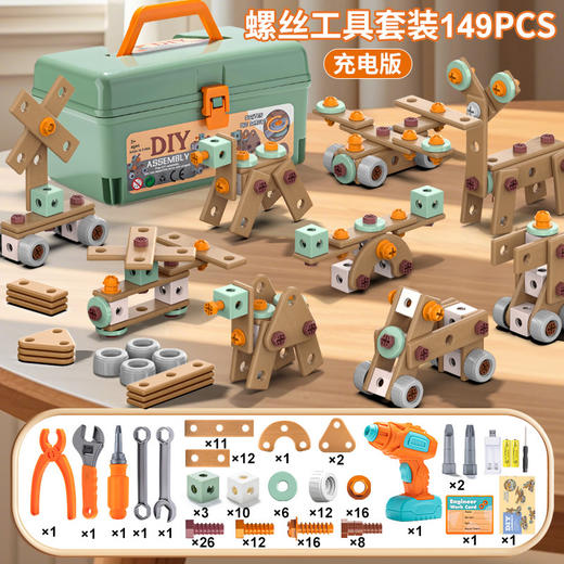 【创意工具箱，百变造型随意搭！】儿童修理工具箱套装 电钻打螺丝钉 电转拧拆卸组装 男孩宝宝益智玩具-QA 商品图7