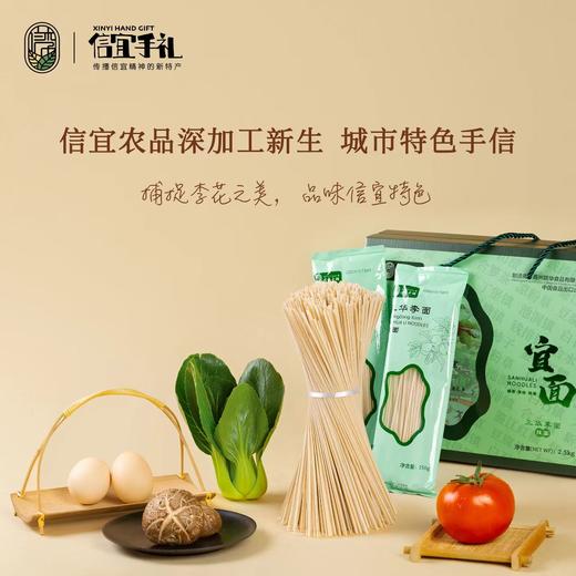 信李子铺丨宜面 三华李挂面  （多规格可选） 商品图0