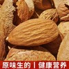 兵团大地原味巴旦木210g/袋 商品缩略图4