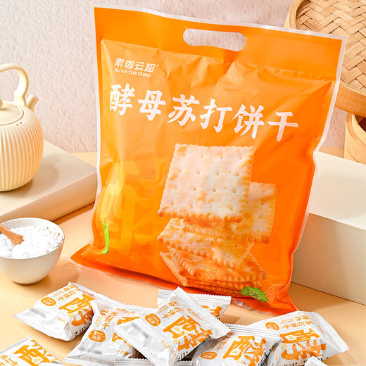 台湾酵母苏打饼干 轻食谷物净素饼干 素食休闲零食茶点 商品图0