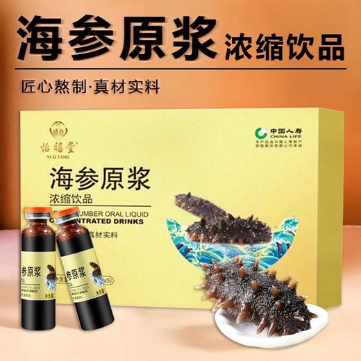 【可以喝的海参❗️海参原浆】匠心熬制，来自大自然的馈赠，真材实料！饮品浓缩液食品口服液礼品袋装 商品图2