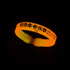 新青年音乐节荧光手环（发光时长4小时，掰弯后开始发光哦~） 商品缩略图4
