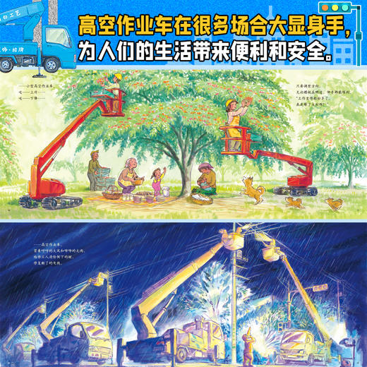 汽车嘟嘟嘟系列珍藏版（全11册） 商品图3