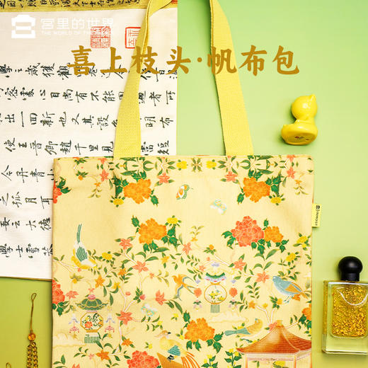 【宫里帆布袋】喜上枝头帆布袋 商品图3