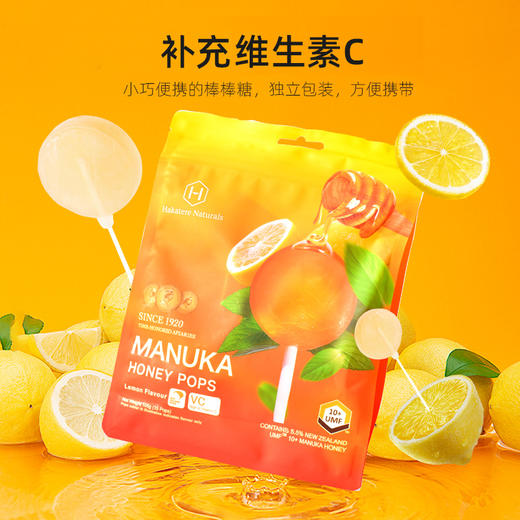 荷塔威UMF10+麦卢卡蜂蜜棒棒糖 7g*15支/袋 柠檬味 补充VC 新西兰进口 独立包装 零食 商品图3
