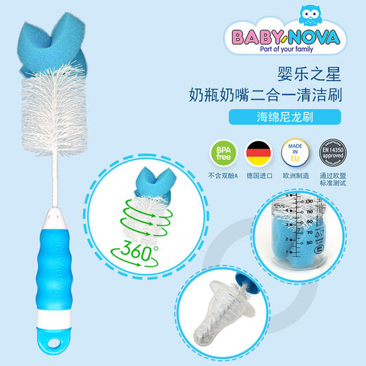 *【独家清仓】NUK8字牙胶+babynova 弯头奶瓶刷/海绵二合一奶瓶奶嘴刷（德国进口）（全国包邮） 商品图6