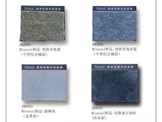 Mineral八款热门样品 商品图2