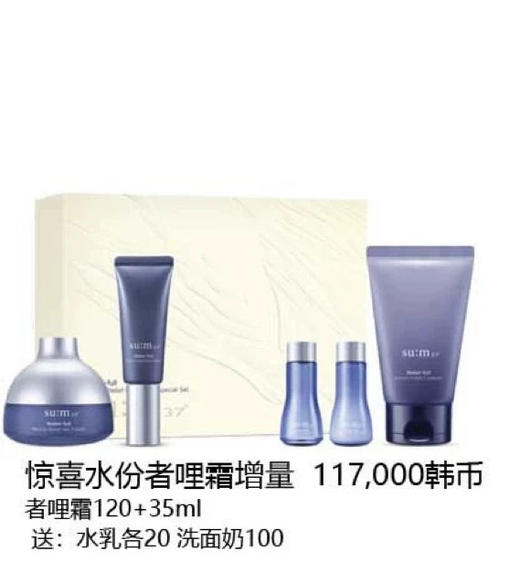 【清爽好吸收】呼吸水分惊喜面霜套盒 增量面霜120+35ml+洗面奶100ml+水乳中样 商品图7