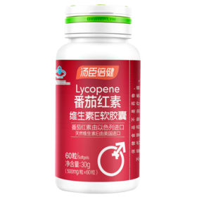 汤臣倍健 番茄红素维生素E软胶囊60粒